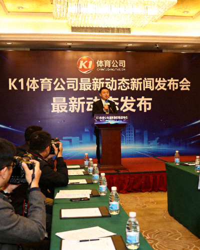 金年会金字招牌信誉至上入口公司最新动态新闻发布会现场，发言人正在讲话